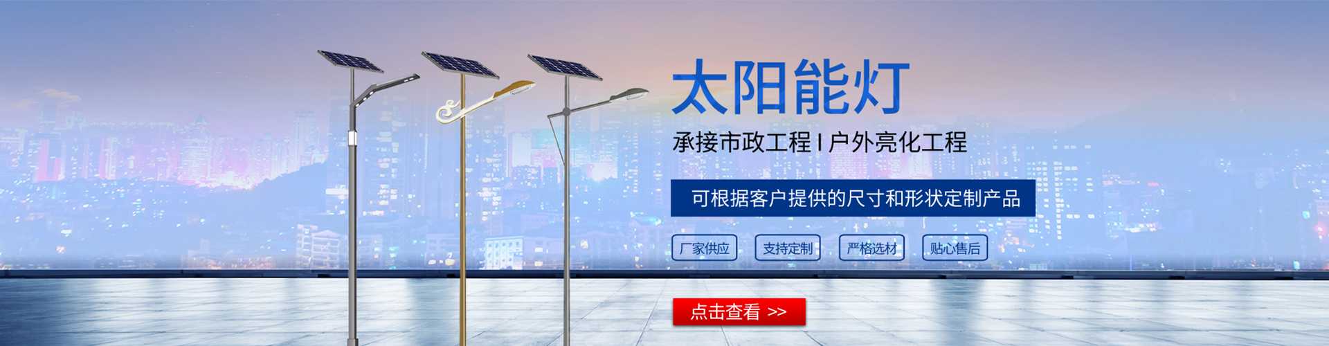 嘉义市太阳能路灯哪家好